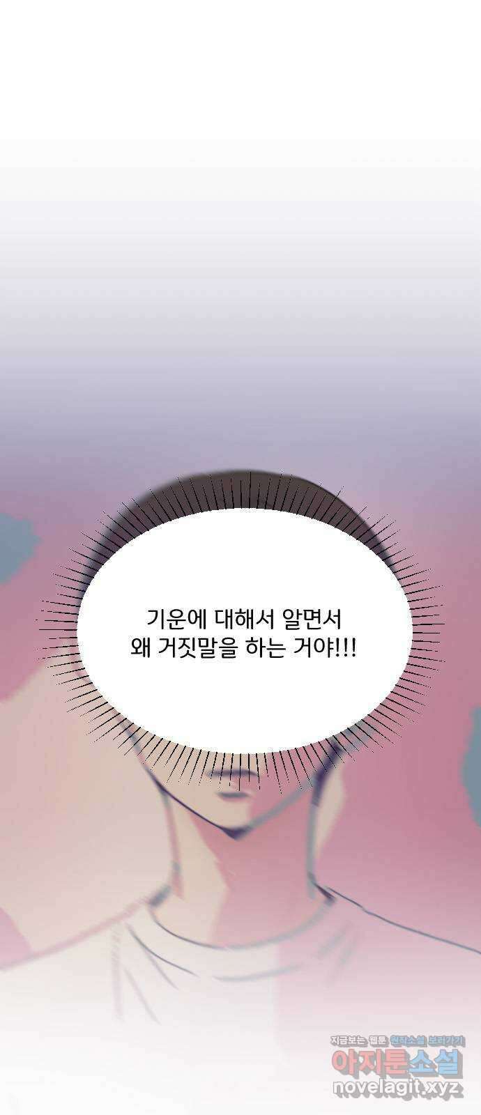 산의 시간 39화 49