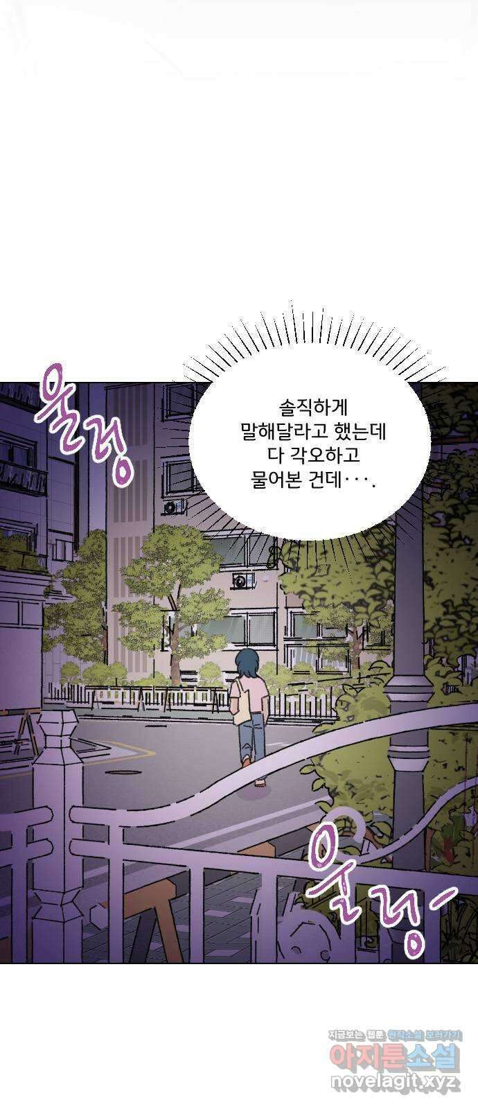 산의 시간 39화 50