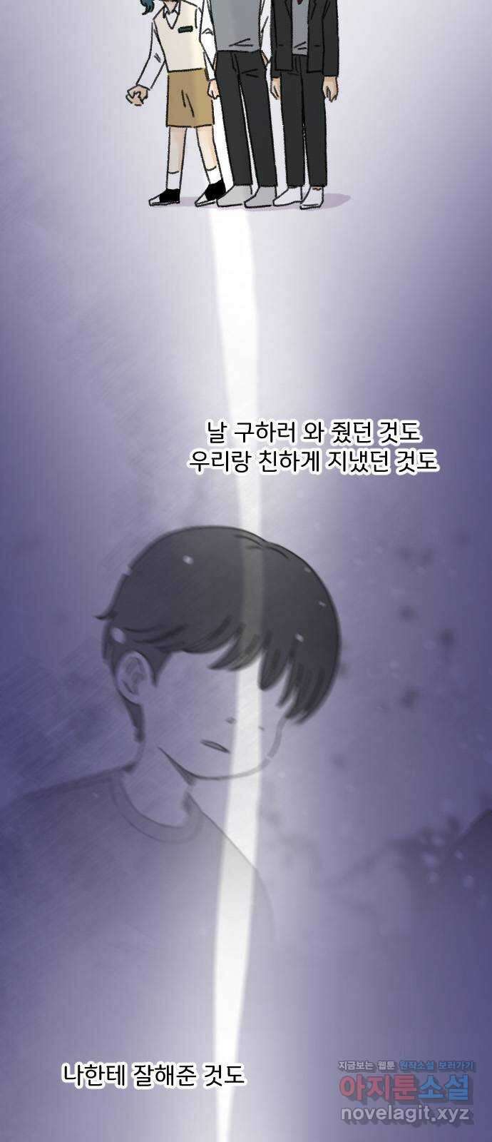 산의 시간 39화 54
