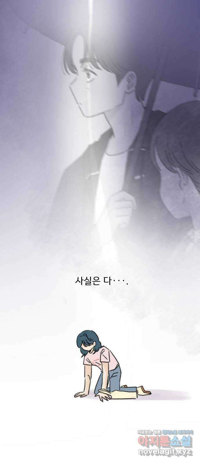 산의 시간 39화 55