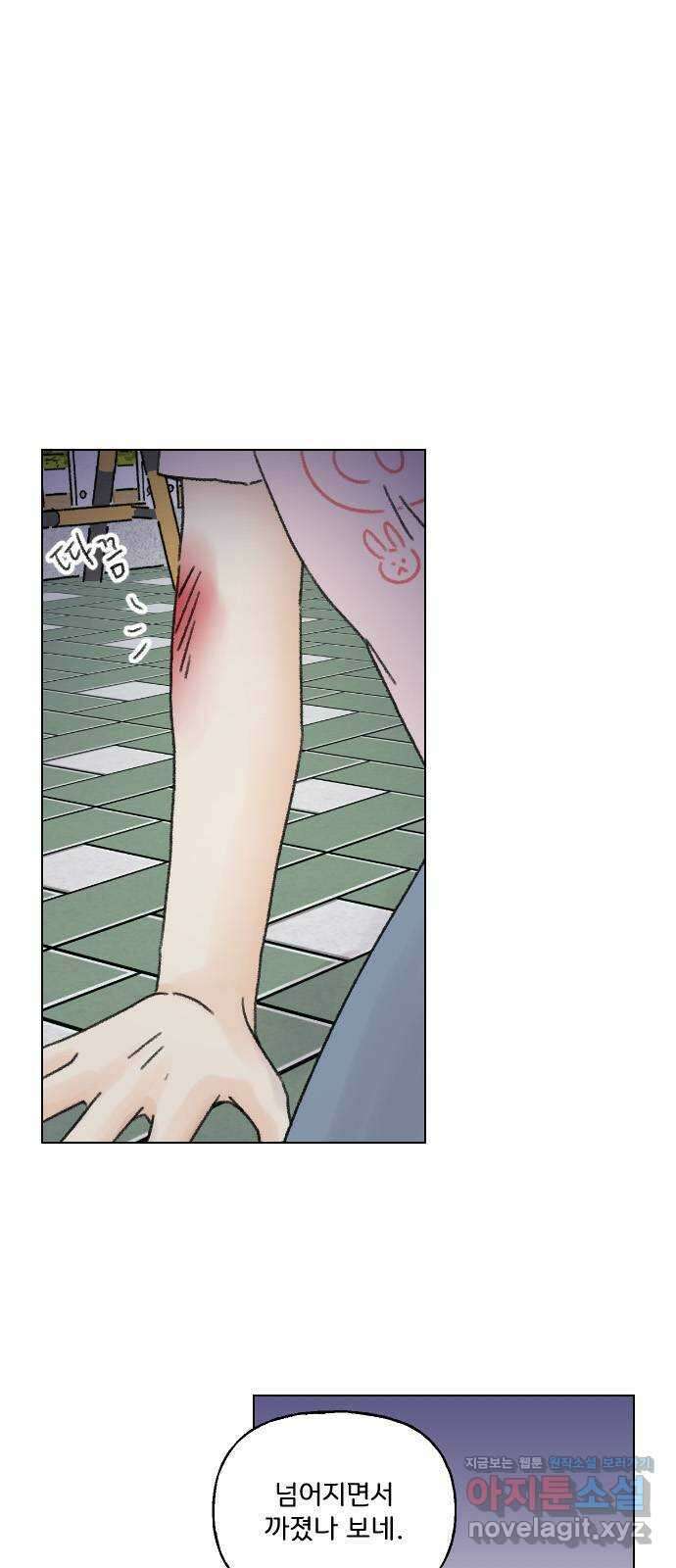 산의 시간 39화 56