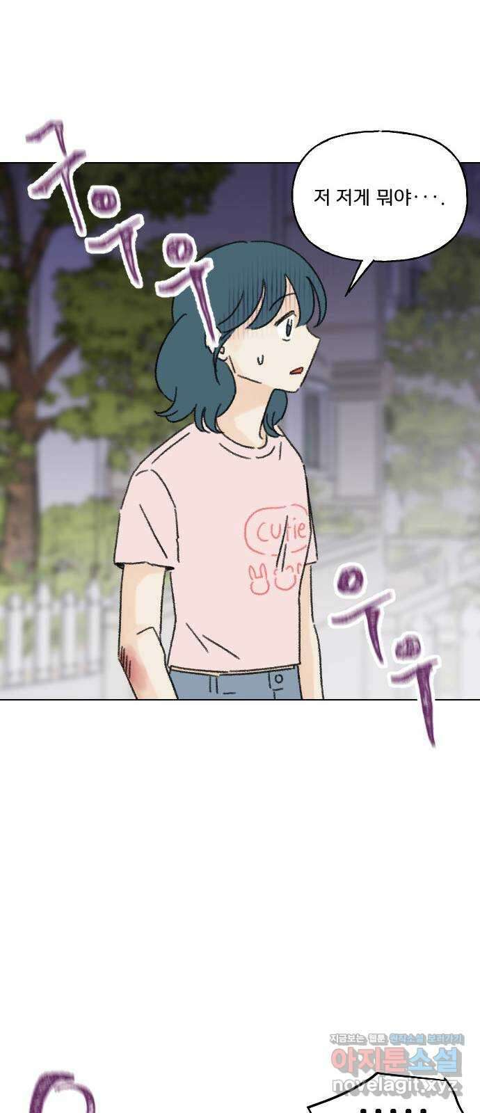 산의 시간 39화 61