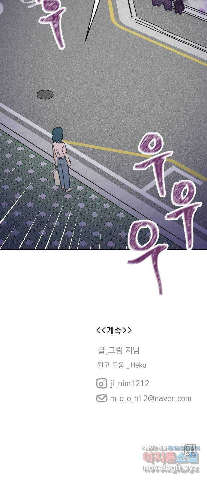 산의 시간 39화 63