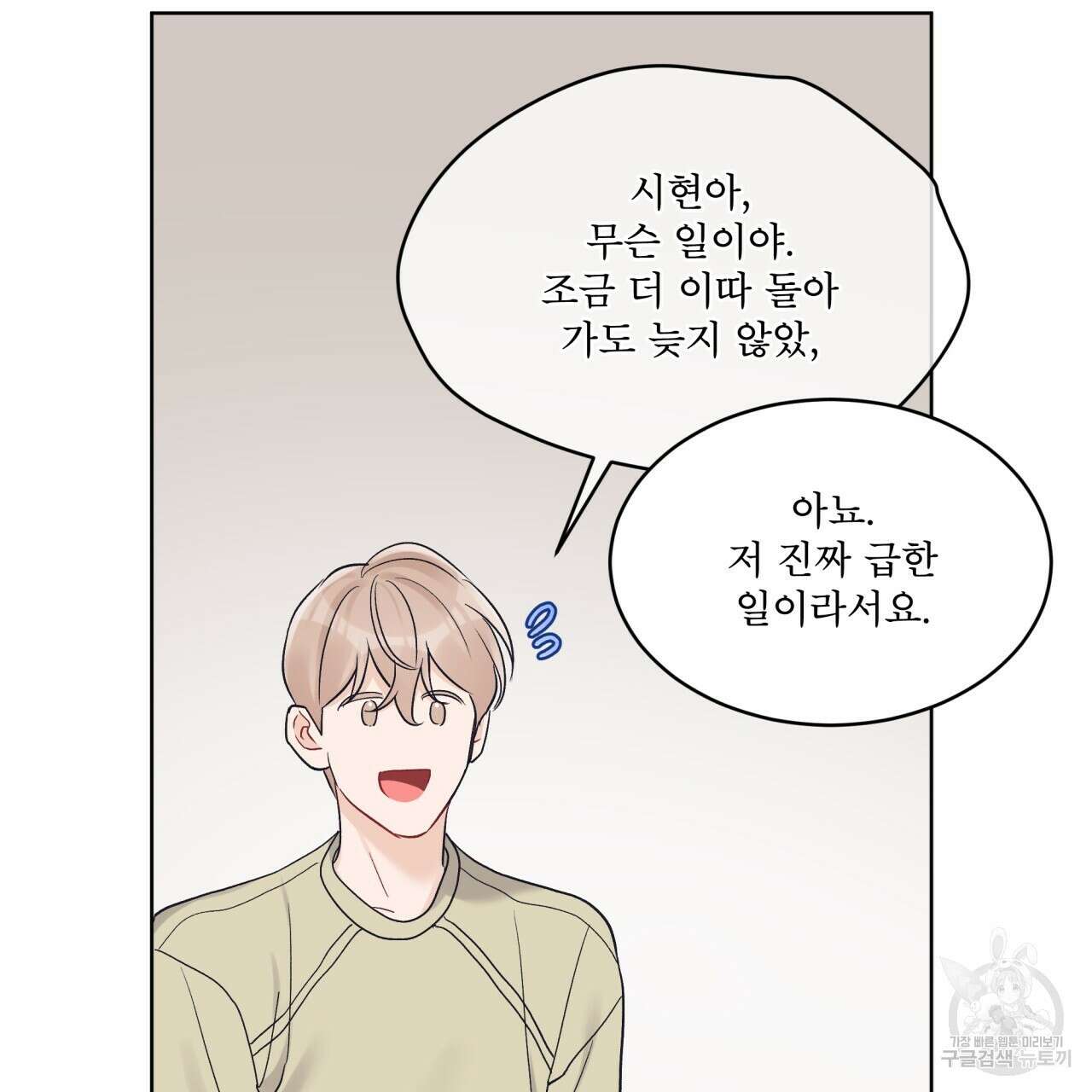 모노크롬 루머 49화 시즌2 완결 1