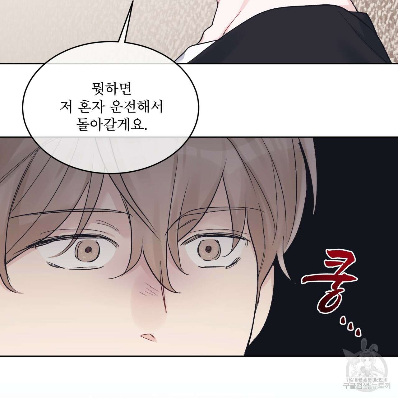 모노크롬 루머 49화 시즌2 완결 3