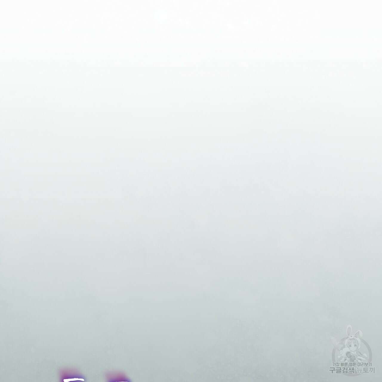 모노크롬 루머 49화 시즌2 완결 4
