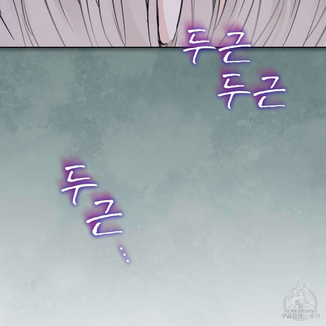 모노크롬 루머 49화 시즌2 완결 6