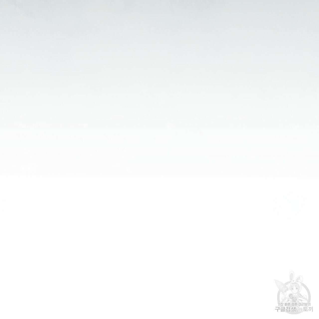 모노크롬 루머 49화 시즌2 완결 7