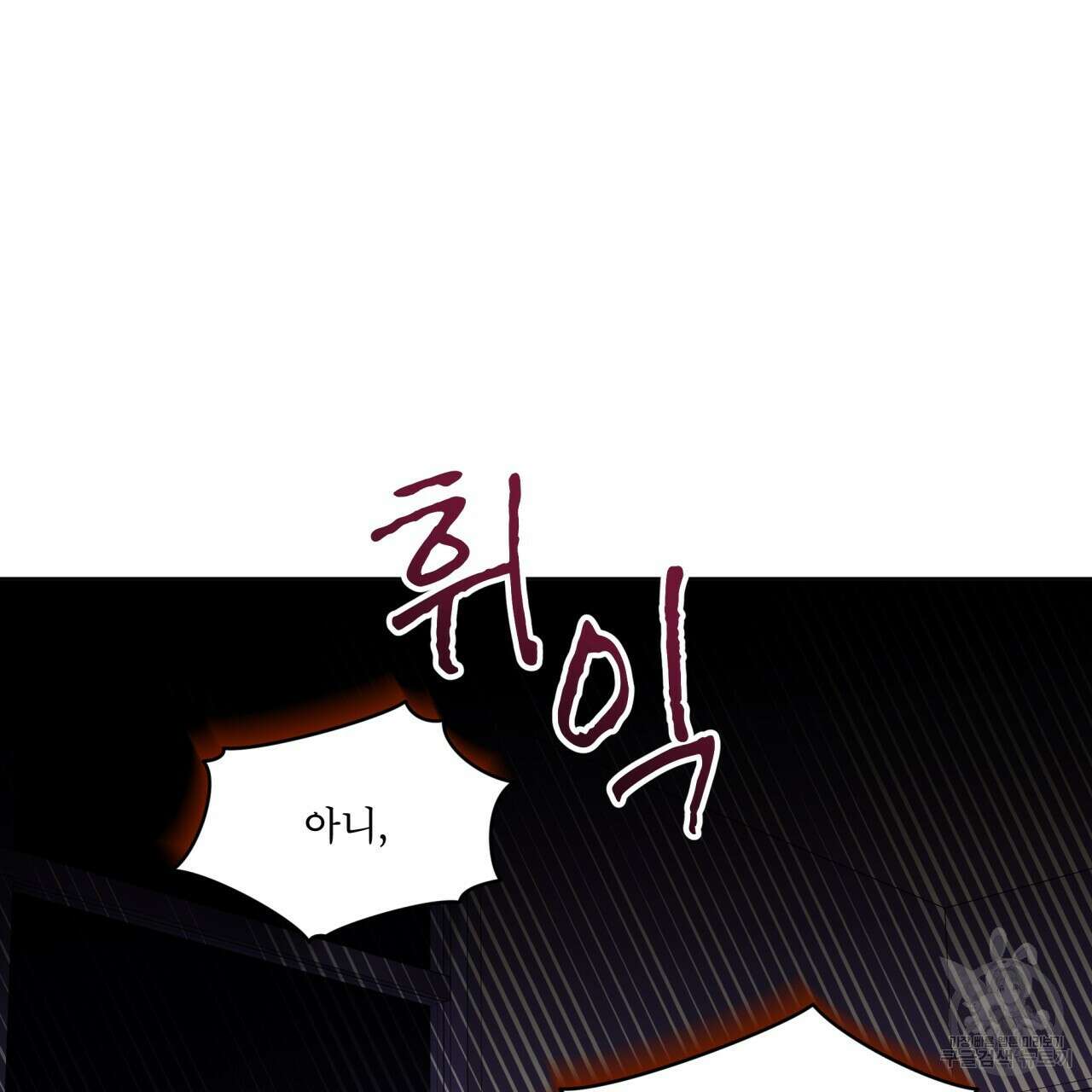 모노크롬 루머 49화 시즌2 완결 8