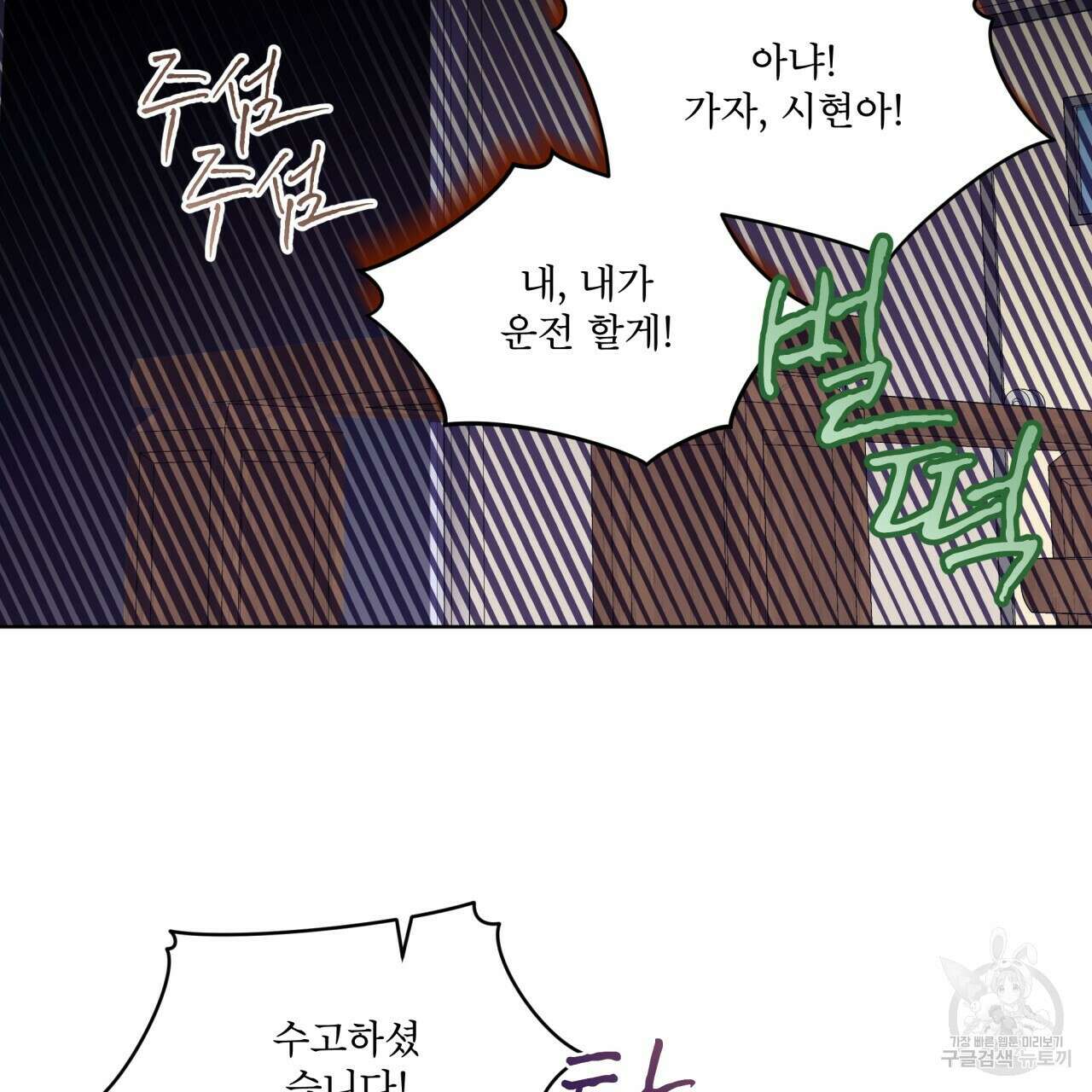 모노크롬 루머 49화 시즌2 완결 9