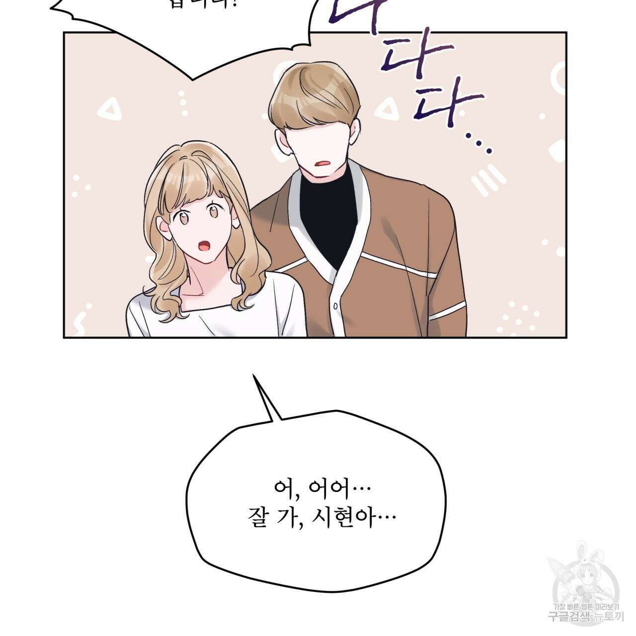 모노크롬 루머 49화 시즌2 완결 10