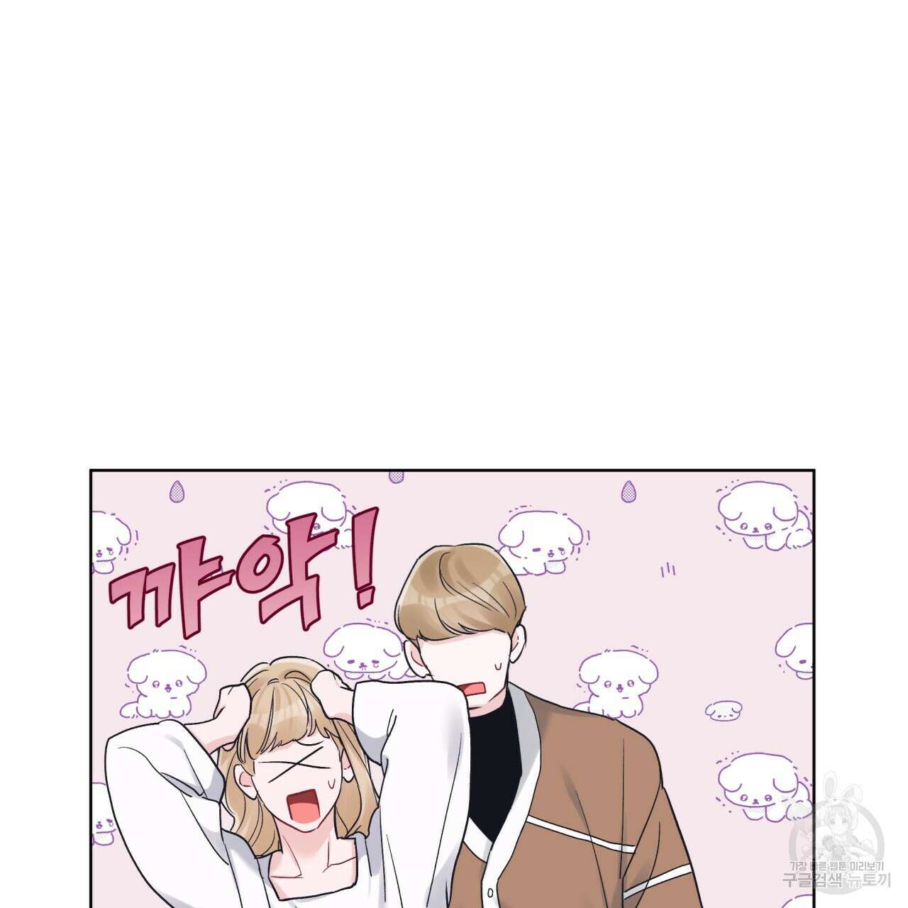 모노크롬 루머 49화 시즌2 완결 11