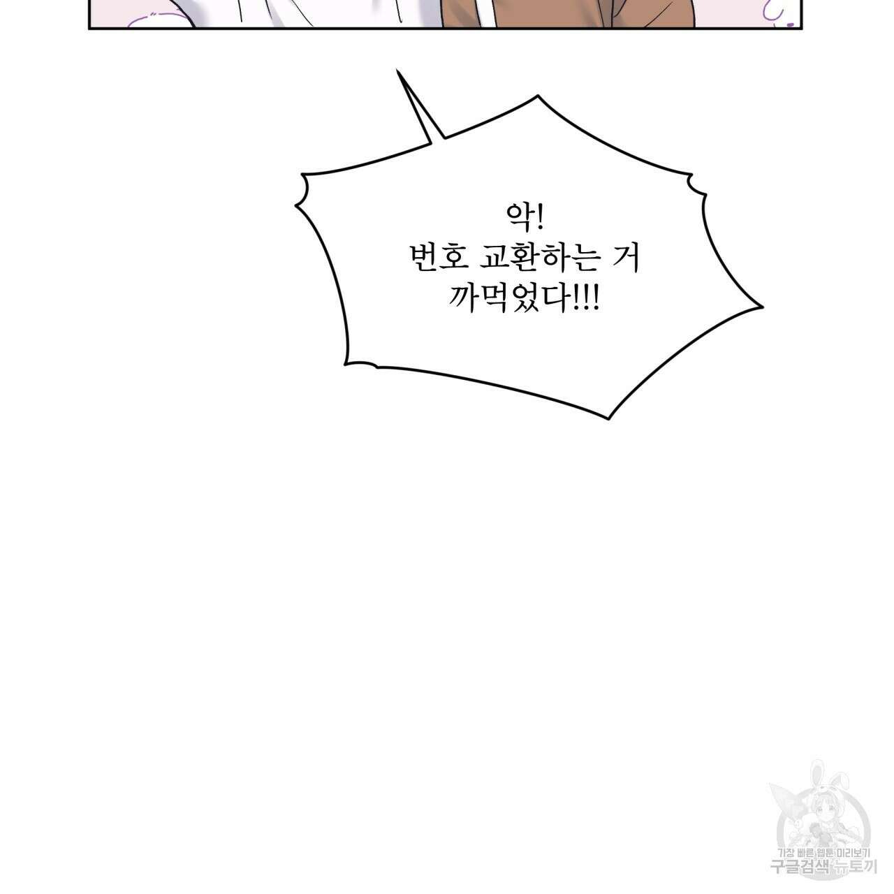 모노크롬 루머 49화 시즌2 완결 12