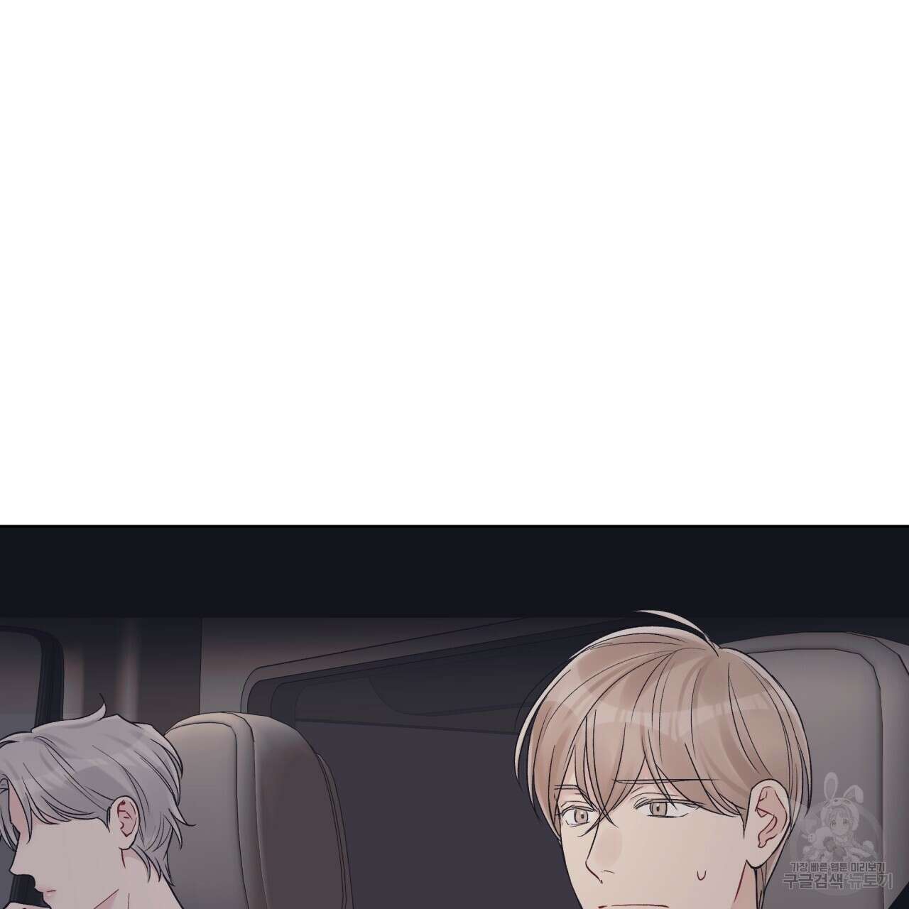 모노크롬 루머 49화 시즌2 완결 18