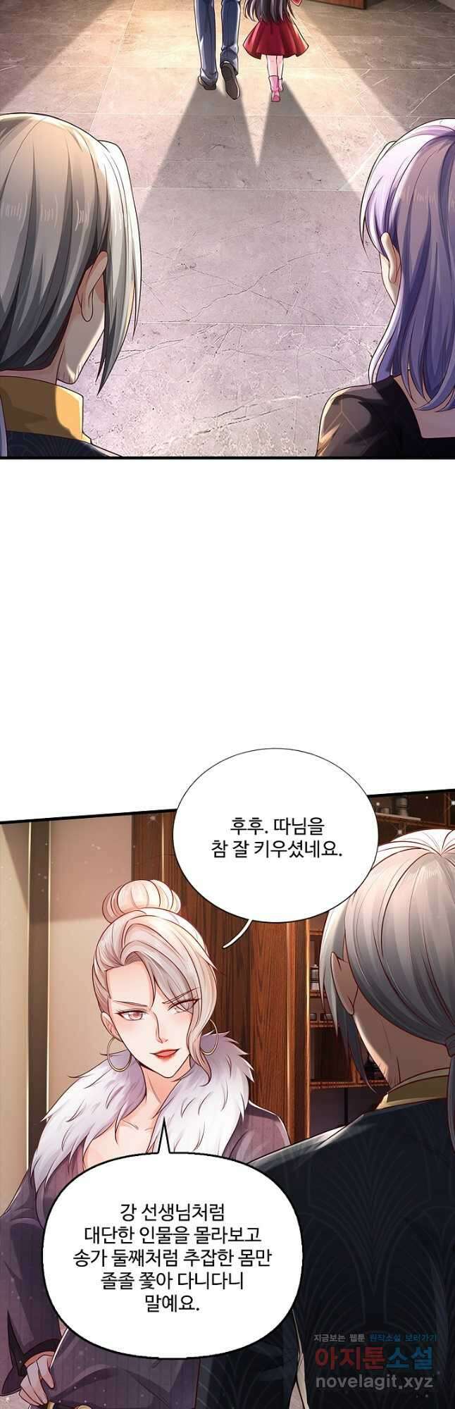 현세로 귀환한 최강 신선 131화 3