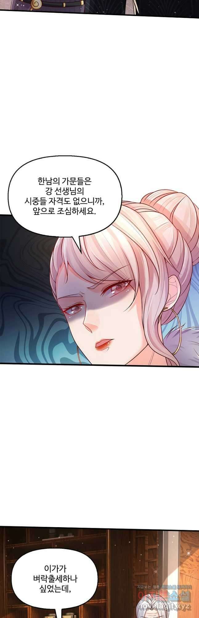 현세로 귀환한 최강 신선 131화 4