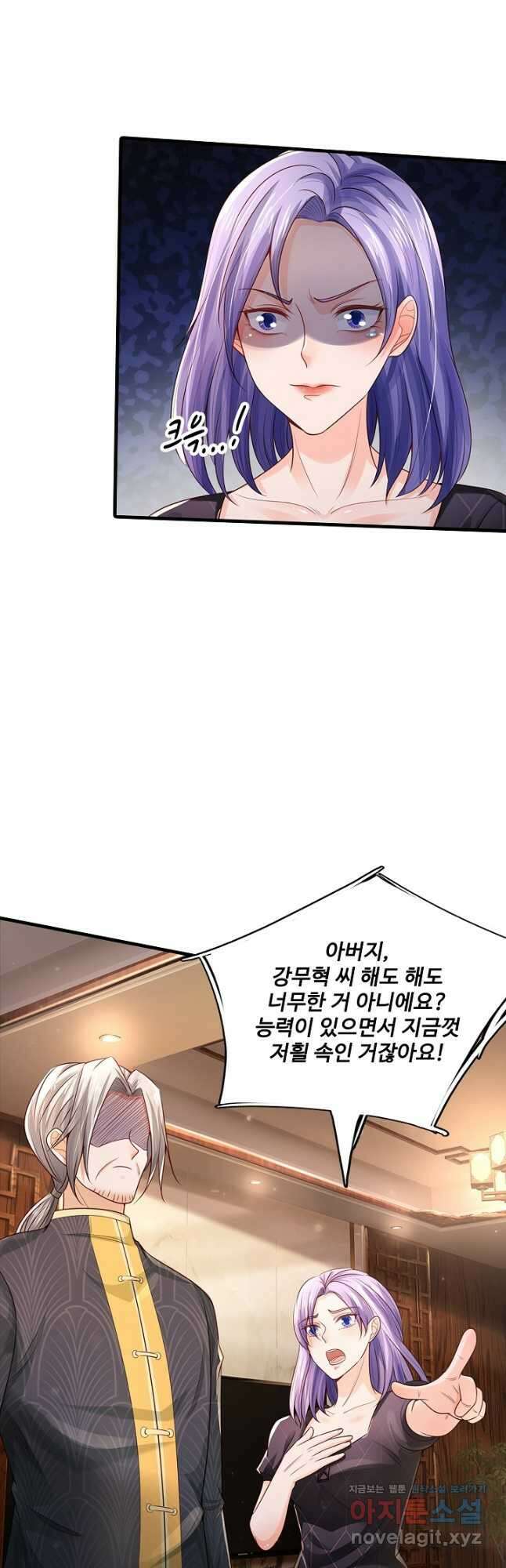 현세로 귀환한 최강 신선 131화 7