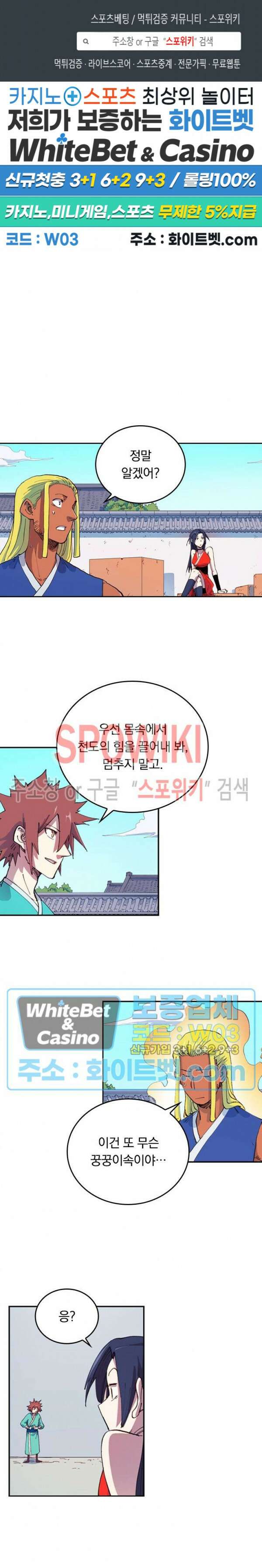 성무신결 587화 1