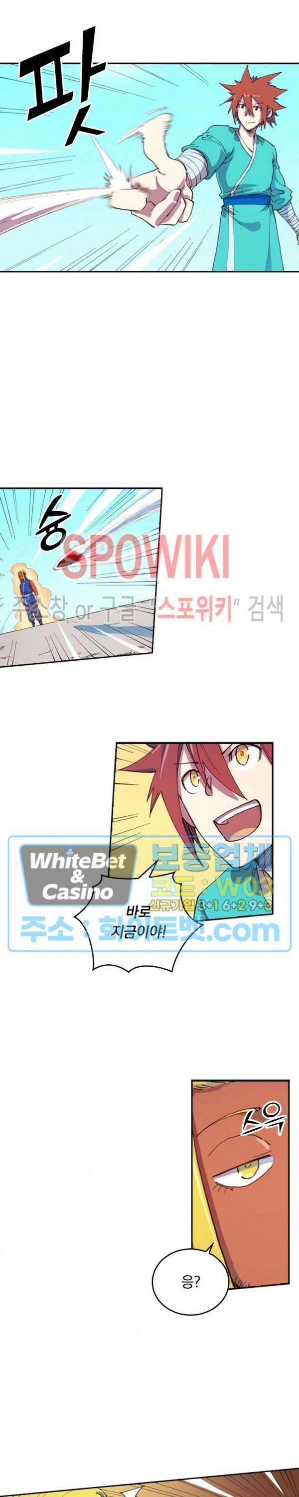성무신결 587화 2