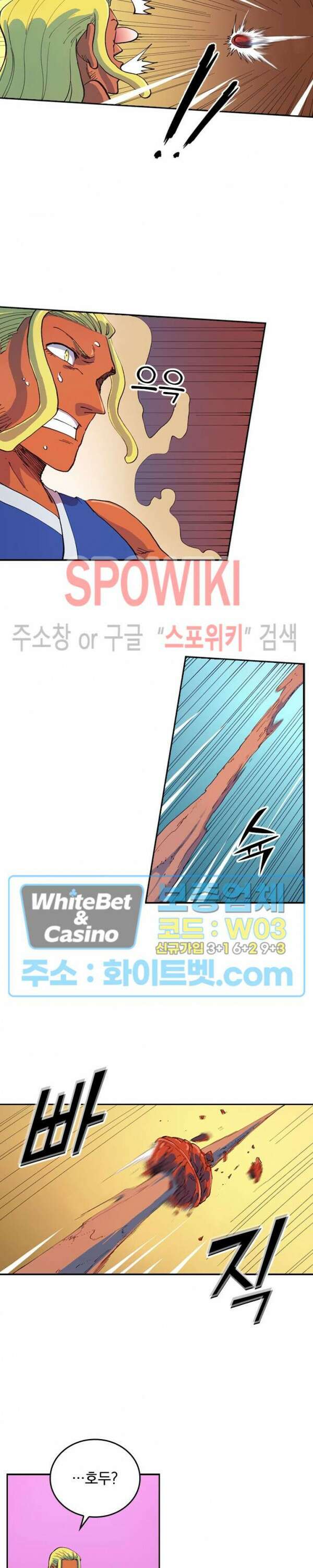 성무신결 587화 3