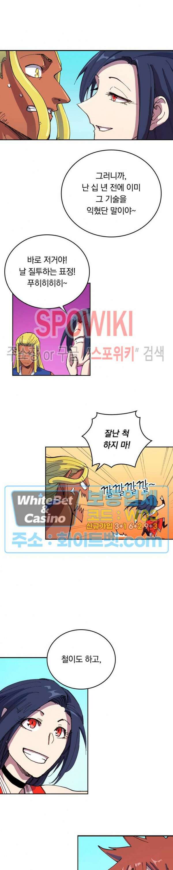 성무신결 587화 7