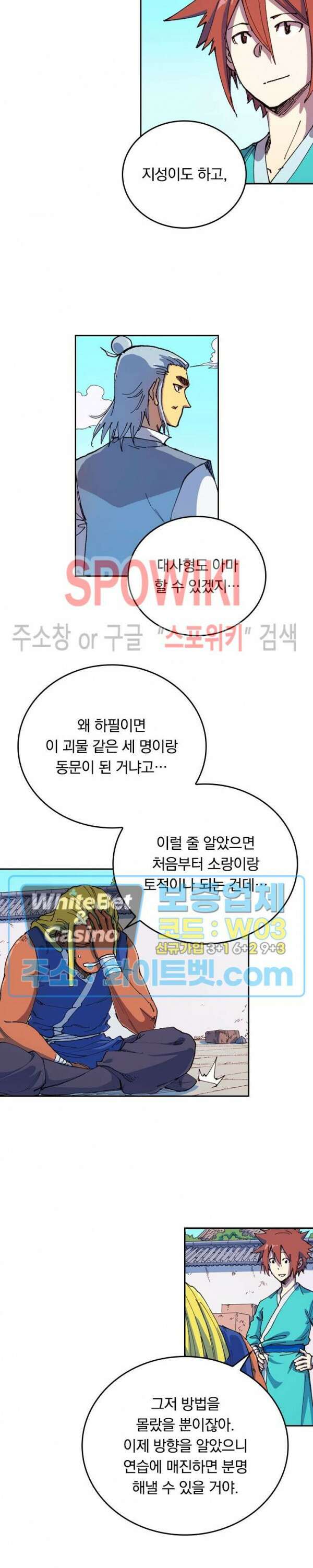 성무신결 587화 8
