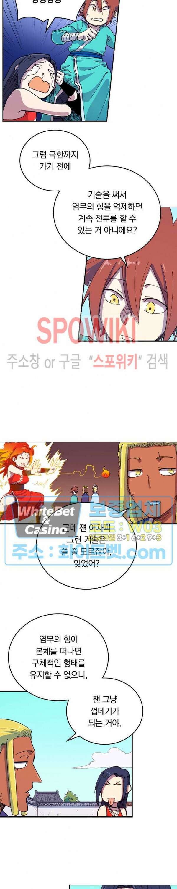 성무신결 587화 10
