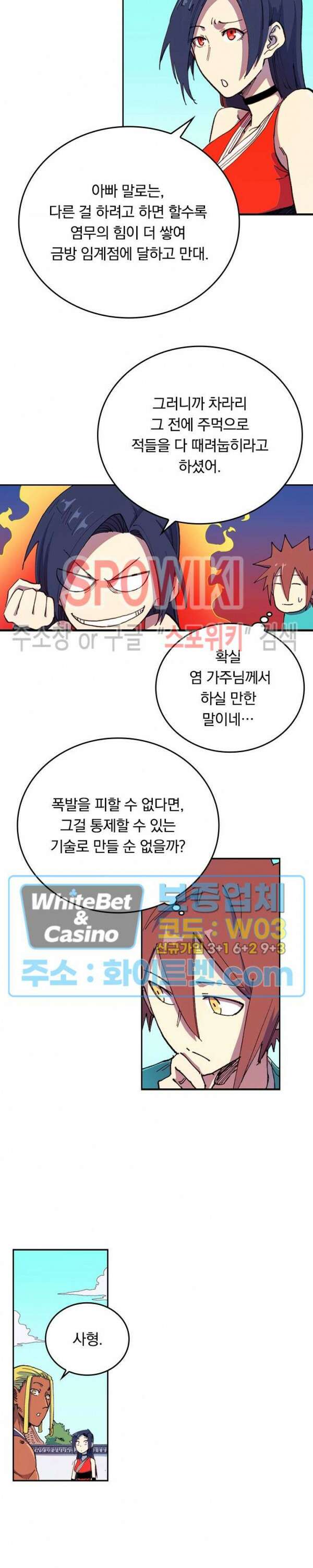 성무신결 587화 11