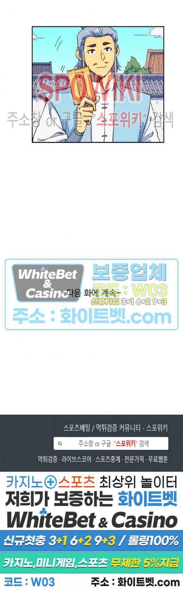 성무신결 587화 12