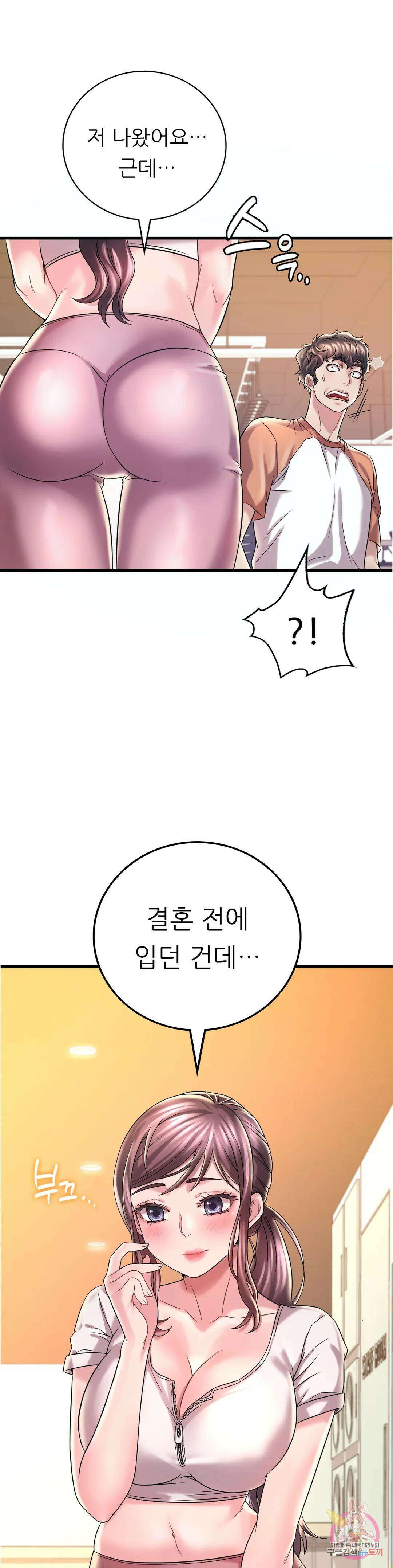 취하고 싶은 그녀 8화 1