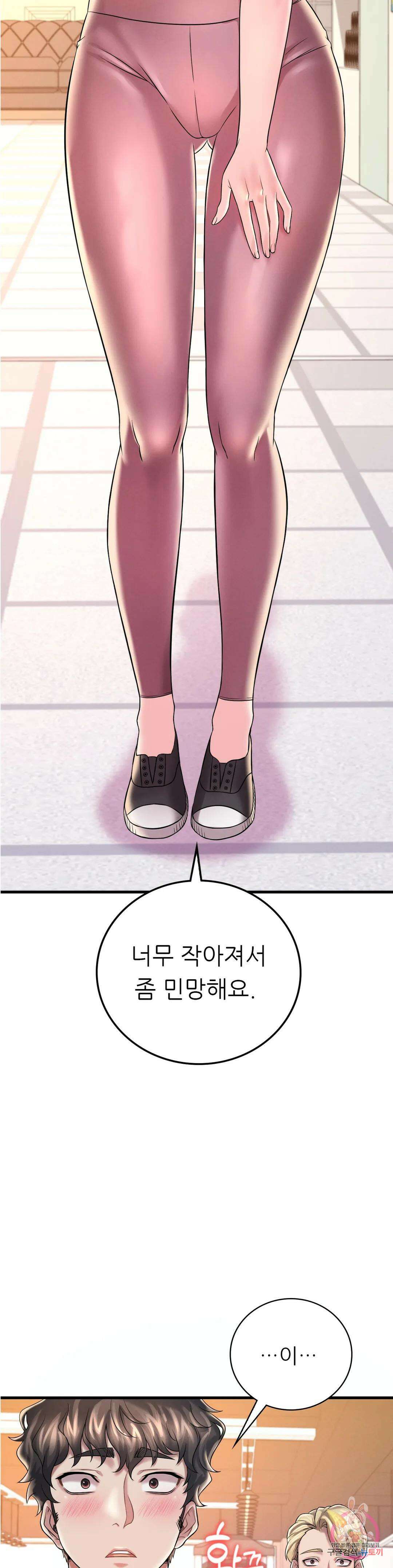 취하고 싶은 그녀 8화 2