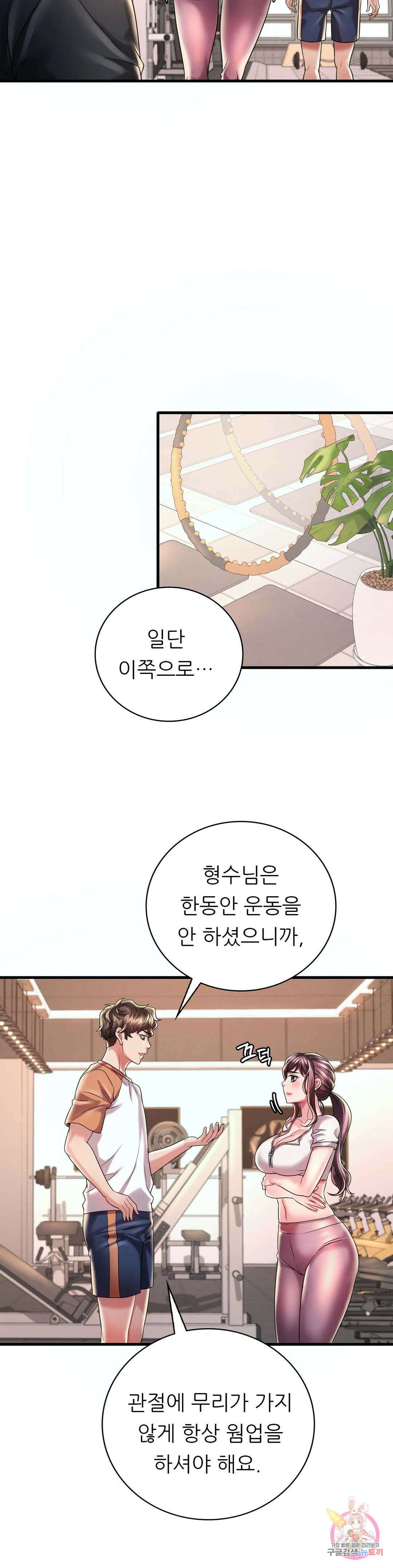 취하고 싶은 그녀 8화 5