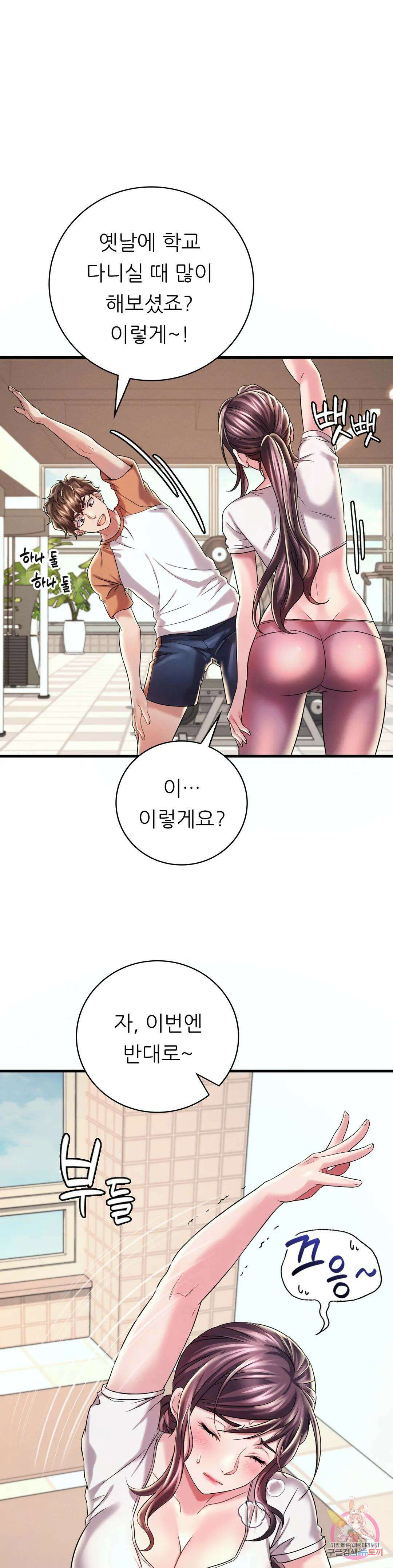 취하고 싶은 그녀 8화 6