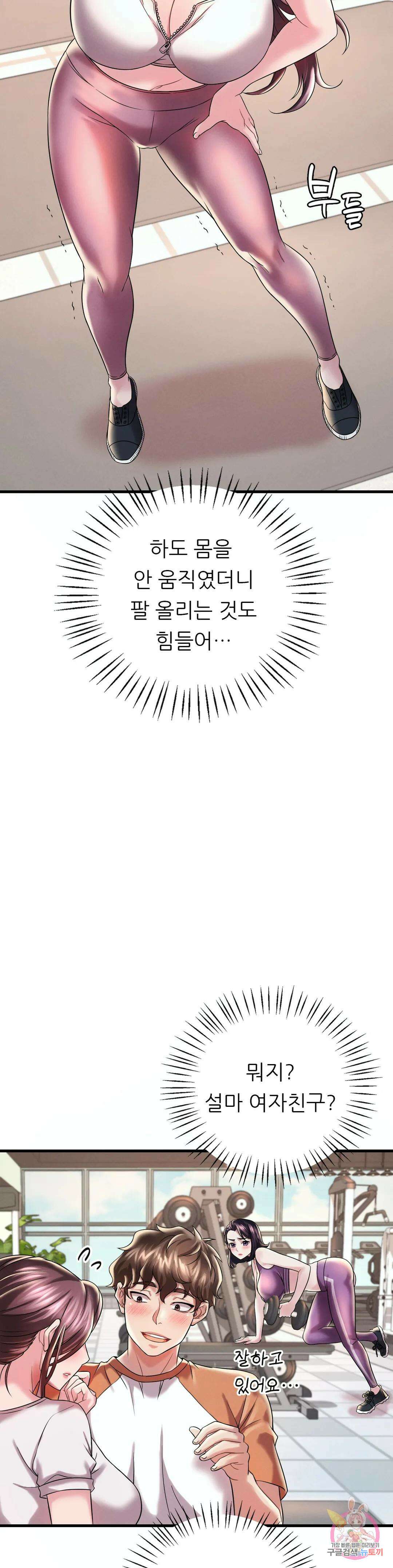 취하고 싶은 그녀 8화 7