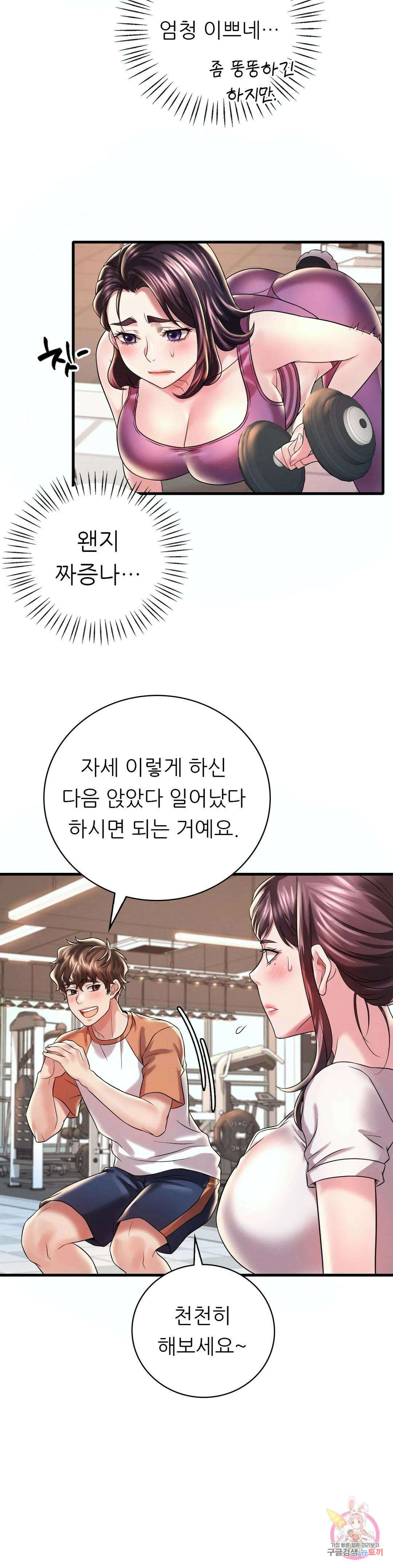 취하고 싶은 그녀 8화 8