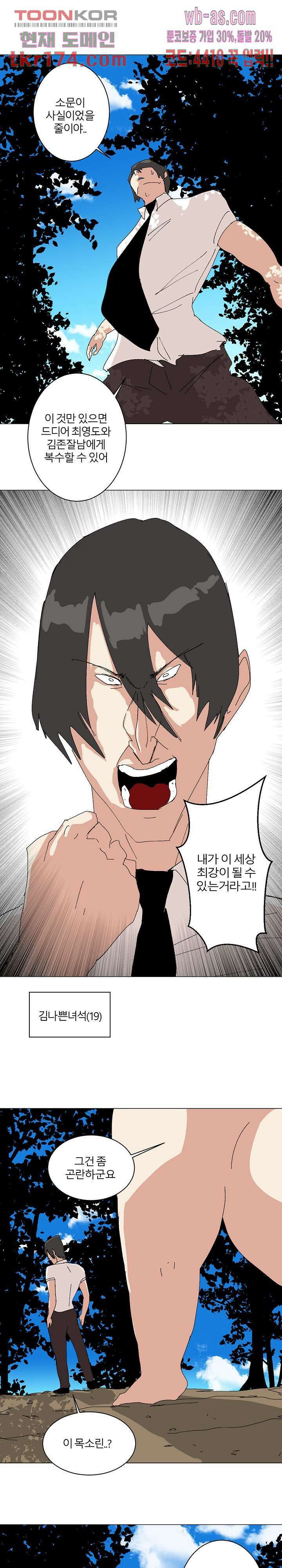 절대영도 최영도 40화 1