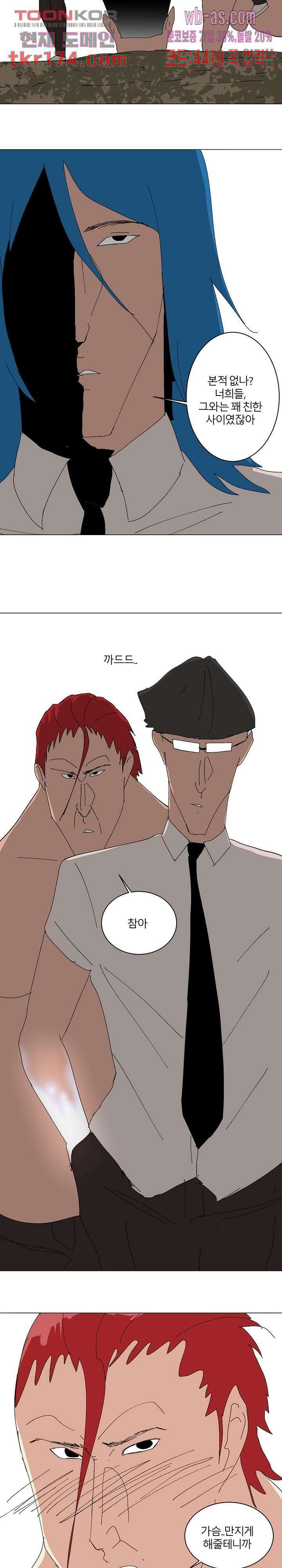 절대영도 최영도 40화 4