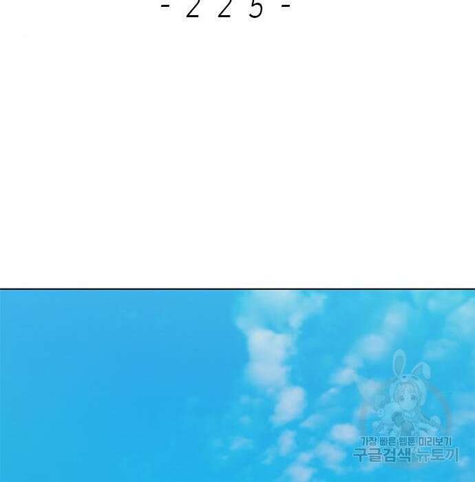 일렉시드 225화 2