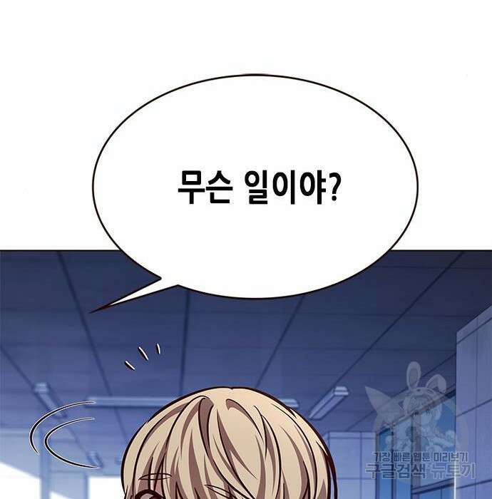 일렉시드 225화 8