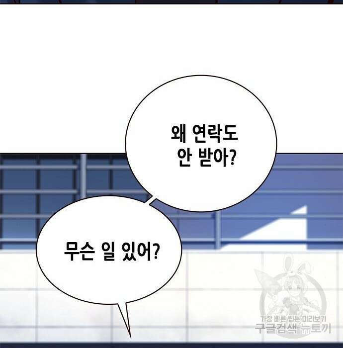 일렉시드 225화 12