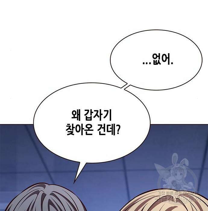 일렉시드 225화 14