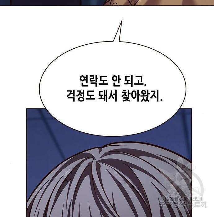 일렉시드 225화 16