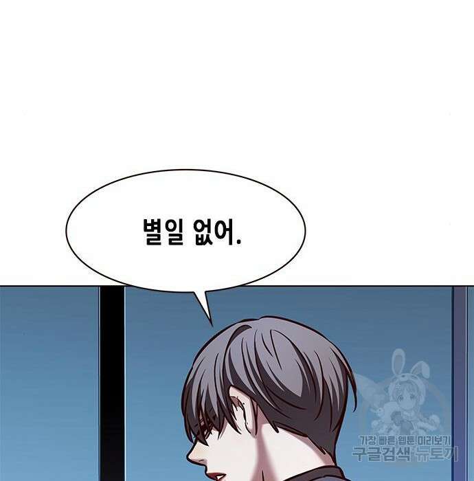 일렉시드 225화 20