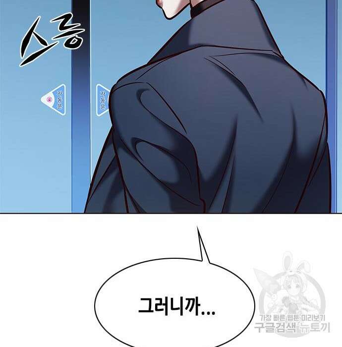 일렉시드 225화 21