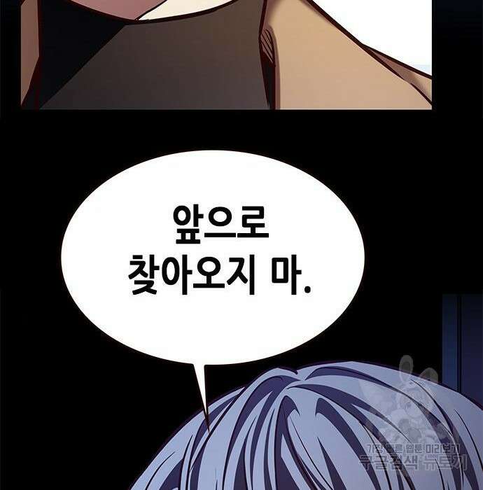 일렉시드 225화 23