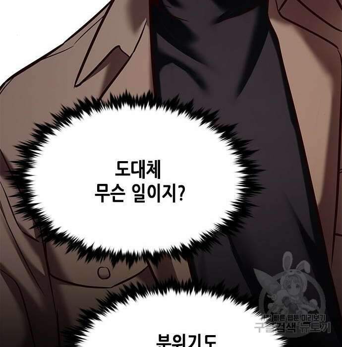 일렉시드 225화 28