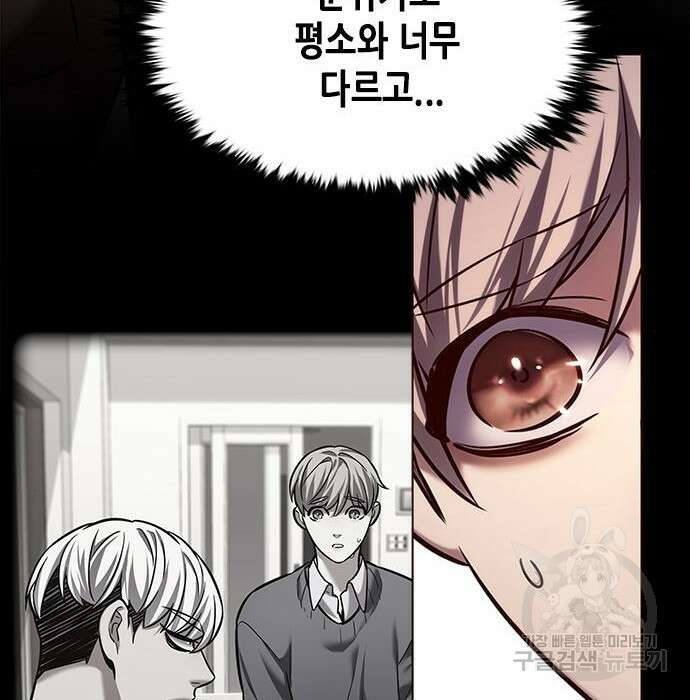 일렉시드 225화 29
