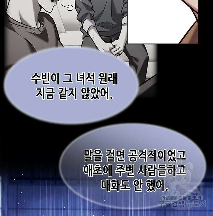 일렉시드 225화 30