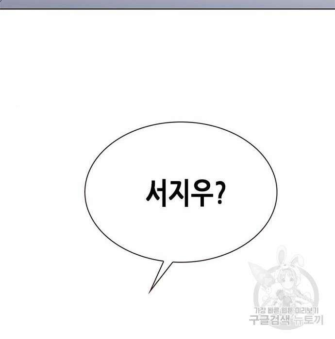 일렉시드 225화 32