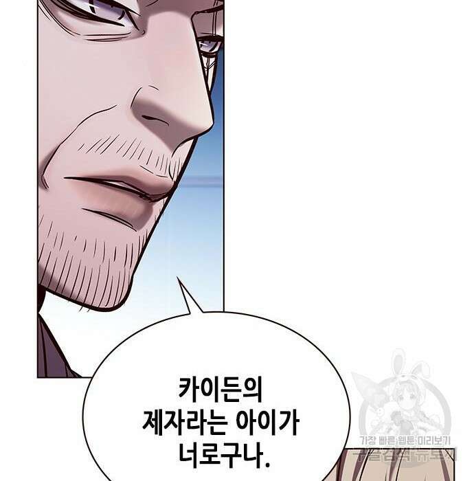 일렉시드 225화 39